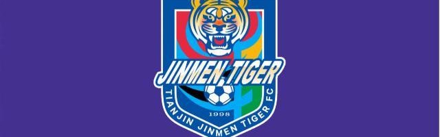 开云体育-天津津门虎足球俱乐部关于接受历史问题处罚公告